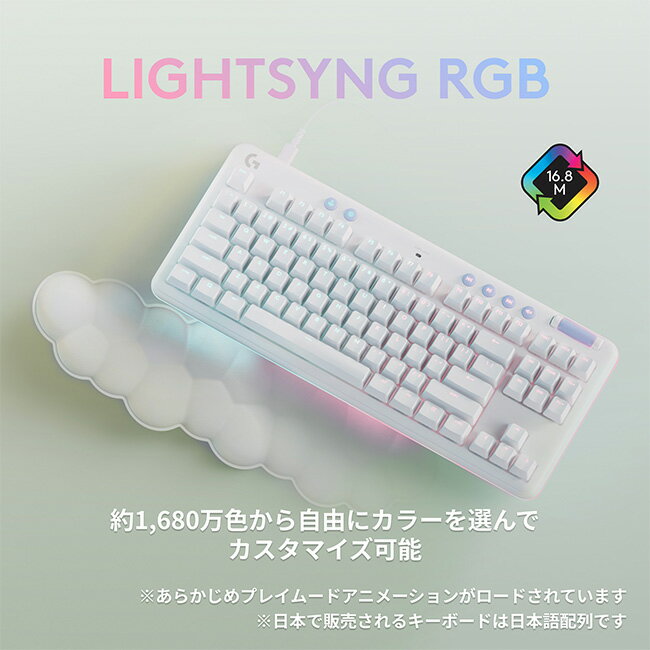 Logicool G ゲーミングキーボード G713 テンキーレス 有線 GXスイッチ リニア タクタイル メカニカル 日本語配列 LIGHTSYNC RGB 着脱式ケーブル G713-LN G713-TC 国内正規品 2年間無償保証