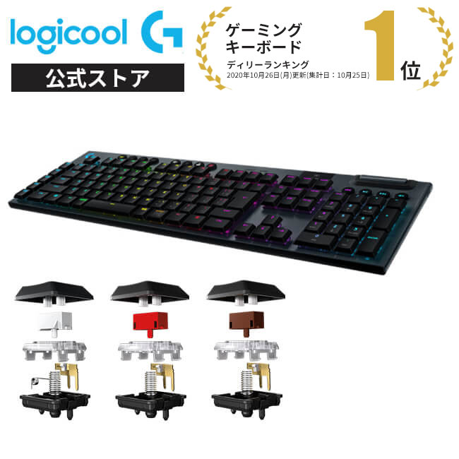 Logicool G ゲーミングキーボード 無線 G913 GLスイッチ リニア タクタイル クリッキー メカニカルキーボード 日本語…