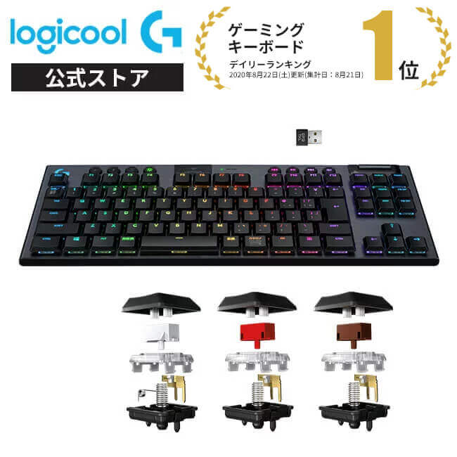 Logicool G テンキーレス ゲーミングキーボード 無線 G913 GLスイッチ リニア タクタイル クリッキー 日本語配列 LIG…