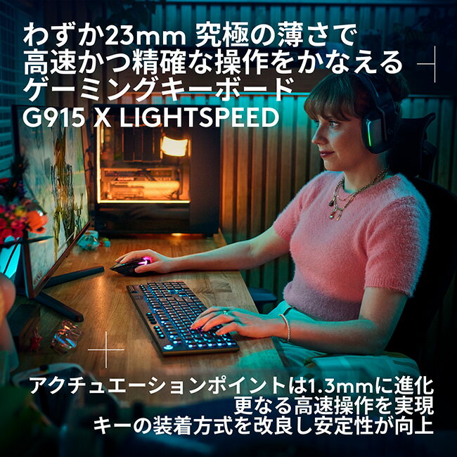 【新製品】Logicool G G915 X LIGHTSPEED ワイヤレス ゲーミングキーボード リニア タクタイル クリッキー 赤軸 茶軸 薄型 日本語配列 Bluetooth LIGHTSYNC RGB 無線 メカニカル G915WLX-LNBK G915WLX-TCBK G915WLX-TCWH G915WLX-CKBK 国内正規品 2年間無償保証