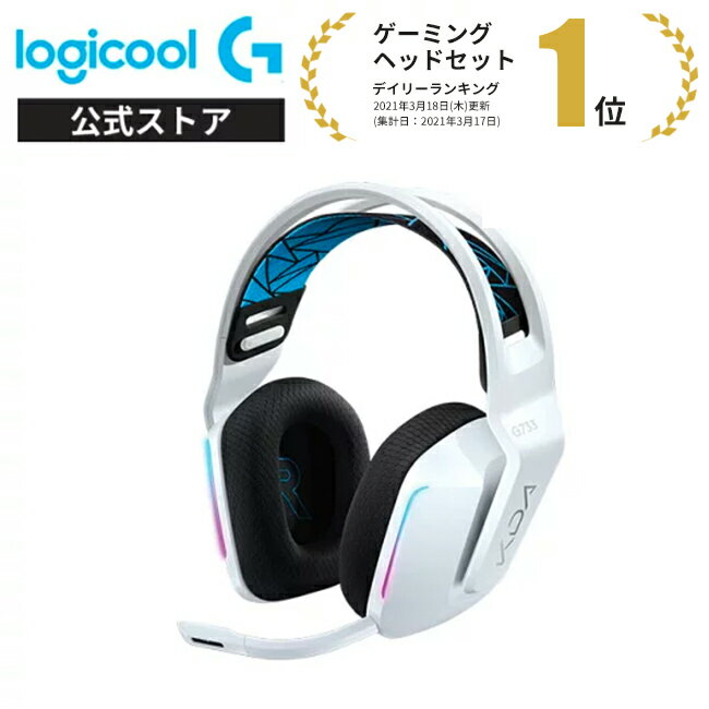楽天市場 Logicool G Lol K Da ゲーミングヘッドセット Lightspeed ワイヤレス G733 リーグ オブ レジェンド League Of Legends 7 1ch Blue Vo Ce搭載マイク 278g 超軽量 Lightsync Rgb G733 Lol 国内正規品 2年間無償保証 ロジクール 公式ストア みんなのレビュー 楽天市場 Logicool G Lol K Da ゲーミングヘッドセット Lightspeed ワイヤレス G733 リーグ オブ レジェンド League Of Legends 7 1ch Blue Vo Ce搭載マイク 278g 超軽量 Lightsync Rgb G733 Lol 国内正規品 2年間無償保証 ロジクール 公式ストア みんなのレビュー