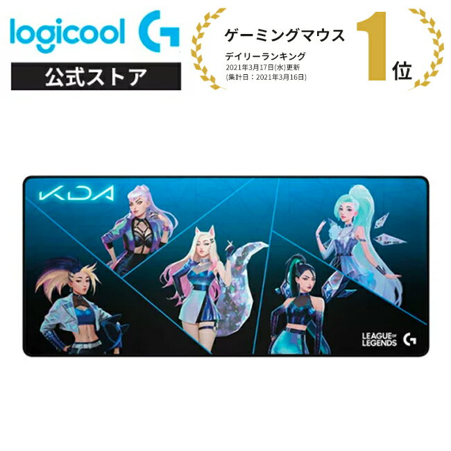 Logicool G LoL K/DA XLゲーミングマウスパッド G840 リーグ オブ レジェンド League of Legends ラバーベース ワイドサイズ G840-LOL 国内正規品 1年間無償保証