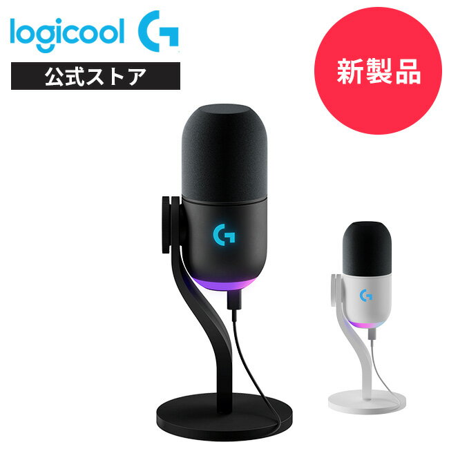 【新製品】Logicool G Yeti GX ダイナミック RGB ゲーミングマイク G-YETI-GX-BK LIGHTSYNC対応 USB 単一指向性 スーパーカーディオイド PC Windows Mac ブラック 国内正規品 2年間無償保証