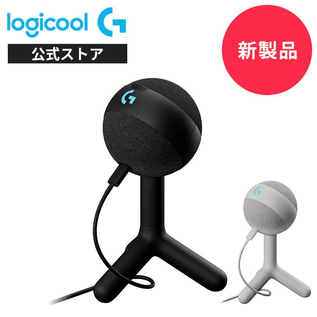 【新製品】Logicool G Yeti Orb コンデンサー RGB ゲーミングマイク G-YETI-ORB-BK LIGHTSYNC対応 USB 単一指向性 カーディオイド PC Windows Mac ブラック 国内正規品 2年間無償保証