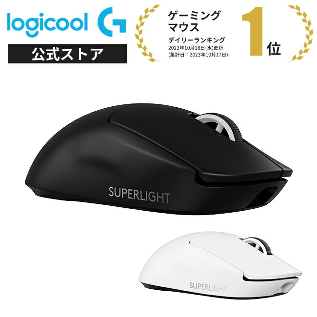 Logicool G PRO X SUPERLIGHT 2 ワイヤレス ゲーミングマウス 軽量 60g LIGHTSPEED LIGHTFORCEハイブリッドスイッチ HERO2センサー POWERPLAY対応 G-PPD-004WL-BK G-PPD-004WL-WH ブラック ホワイト 国内正規品 2年間無償保証