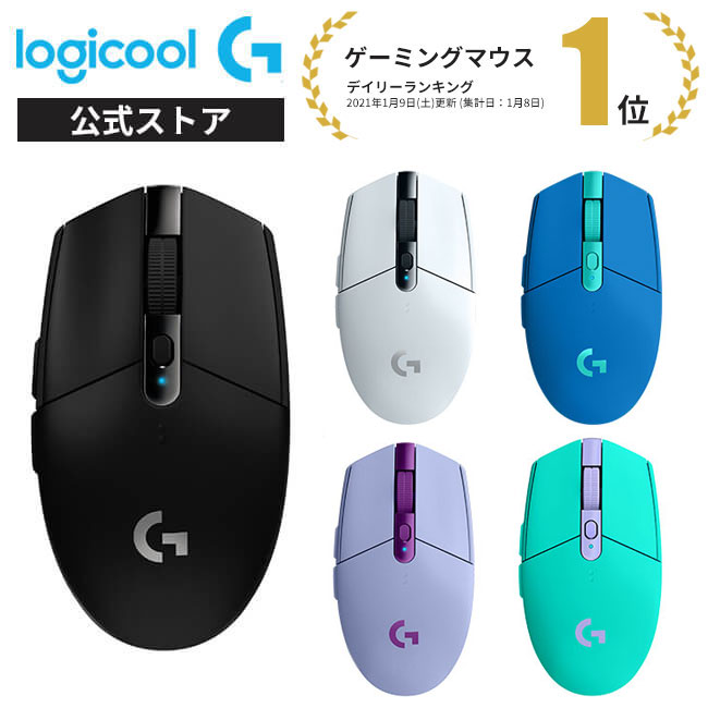 【4月20日・ダイヤプラチナ会員限定！エントリーで全商品P10倍】 Logicool G ゲーミングマウス 無線 G304 HEROセンサー LIGHTSPEED ワイヤレス 99g軽量 G304 G304rWH G304-BL G304-LC G304MN 国内正規品 2年間無償保証