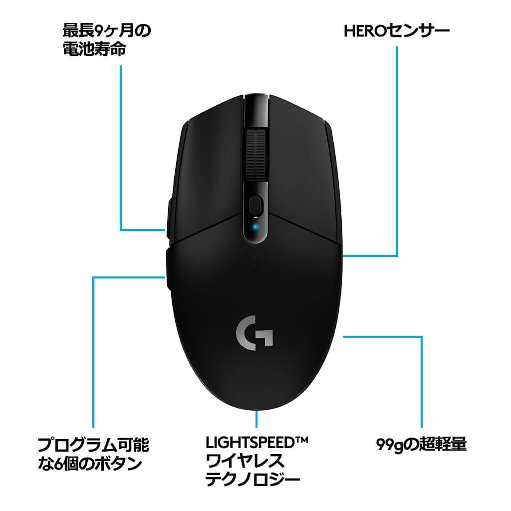 Logicool G ゲーミングマウス 無線 G304 HEROセンサー LIGHTSPEED ワイヤレス 99g軽量 G304 G304rWH G304-BL G304-LC G304MN 国内正規品 2年間無償保証