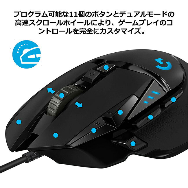 【12/3 18時迄特別価格】Logicool G ゲーミングマウス 有線 G502 HEROセンサー 11個プログラムボタン LIGHTSYNC RGB 高速スクロール ウェイト調整システム G502RGBhr 国内正規品 2年間無償保証