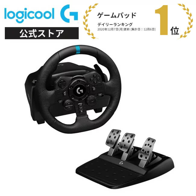 Logicool G ステアリングコントローラー G923 PS4/PC レーシングゲームハンドル フォースフィードバックシステム 国内正規品 2年間無償保証