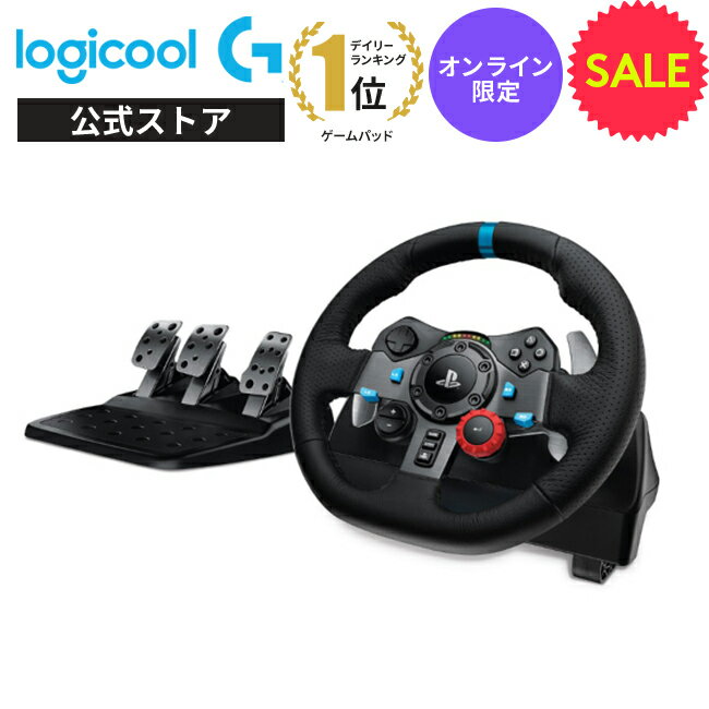 【SALE】Logicool G ステアリングコントローラー G29 PS5/PS4/PS3/PC ハンドル ドライビングフォース LPRC-15000da 国内正規品 2年間無償保証 ステッカー特典付き ハンコン