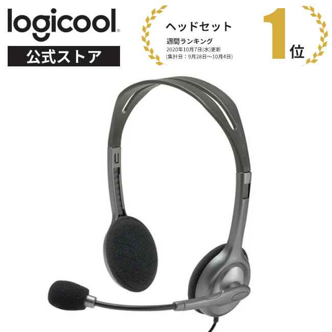 オンライン授業に必要なマイク付きヘッドセット 安くて高性能なおすすめランキング 1ページ ｇランキング