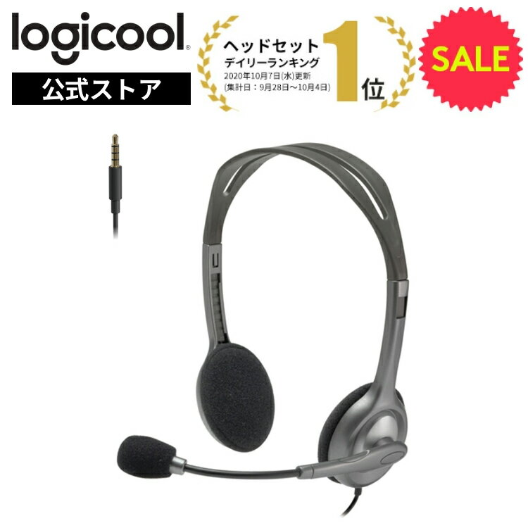 【SALE】ロジクール ヘッドセット H11