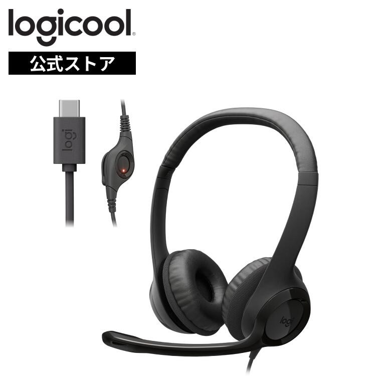 ロジクール USB ヘッドセット H390RC ステレオ Type-C 接続 ノイズキャンセリングマイク搭載 コントローラー付 WEB会議 テレワーク リモートワーク ゲーム ビジネス ボイスチャット windows mac Chrome 国内正規品 2年間無償保証