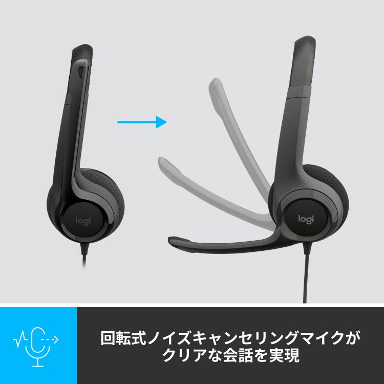 【新製品】ロジクール USB ヘッドセット H390RC ステレオ Type-C 接続 ノイズキャンセリングマイク搭載 コントローラー付 WEB会議 テレワーク リモートワーク ゲーム ビジネス ボイスチャット windows mac Chrome 国内正規品 2年間無償保証
