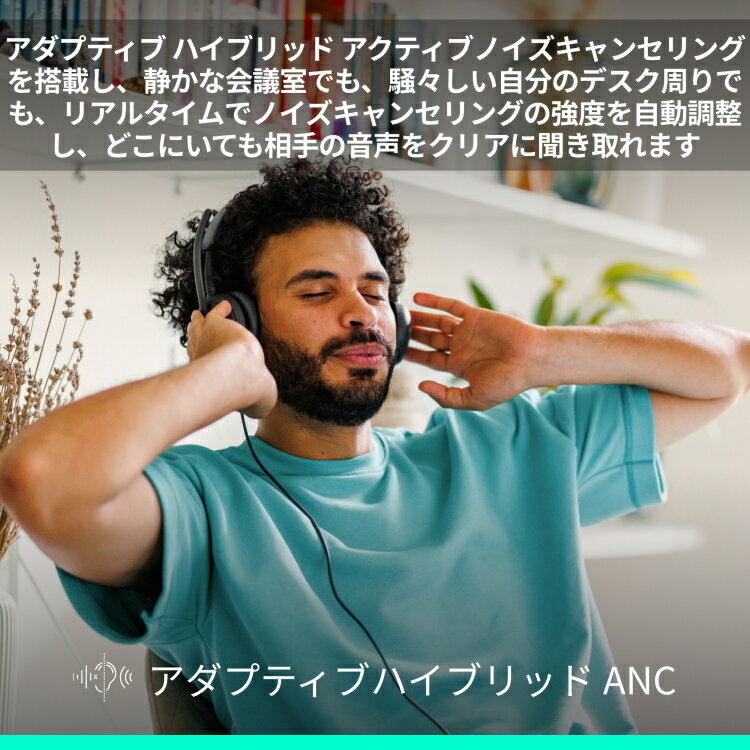 【新製品】ロジクール PC用 有線 ヘッドセット ノイズキャンセリングマイク搭載 ZONE WIRED 2 アダプティブ ハイブリッド アクティブノイズキャンセリング ANC USB-C USB-A ZONEWIRED2GR 国内正規品 2年間無償保証 2