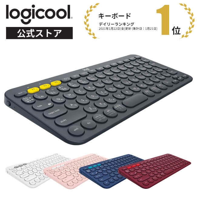 ロジクール ワイヤレスキーボード K380 無線 キーボード 薄型 小型 Bluetooth ワイヤレス windows mac K380BK K380BL K380RD K380OW K380RO 国内正規品 2年間無償保証