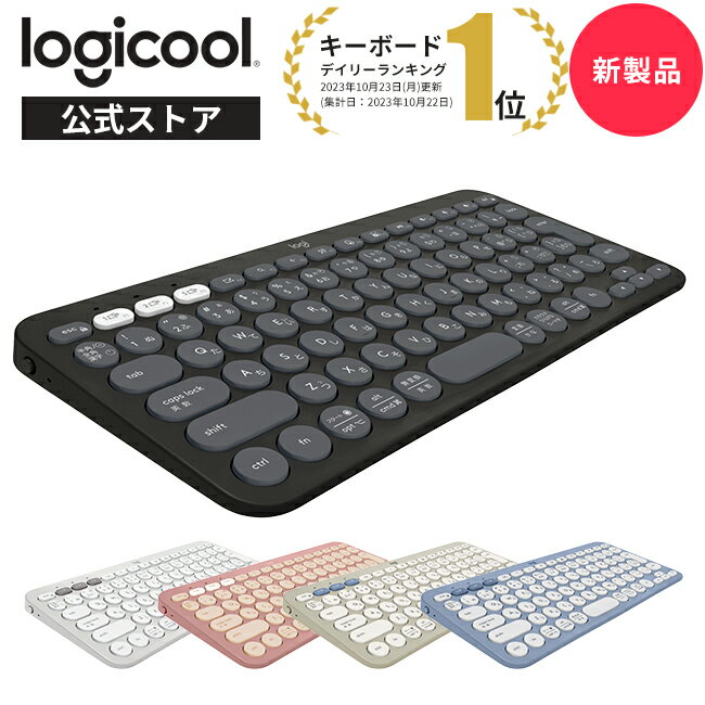 【新製品】ロジクール ワイヤレスキーボード K380s 無線 キーボード Pebble Keys 2 薄型 小型 Bluetoot..