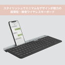 【4月25日・DP会員限定！エントリーで全商品P10倍】 ロジクール K580 スリムマルチデバイスキーボード 静音 ワイヤレスキーボード Bluetooth 超薄型 小型 Unifying テンキー 無線 K580GR K580OW K580RO 国内正規品 2年間無償保証 2