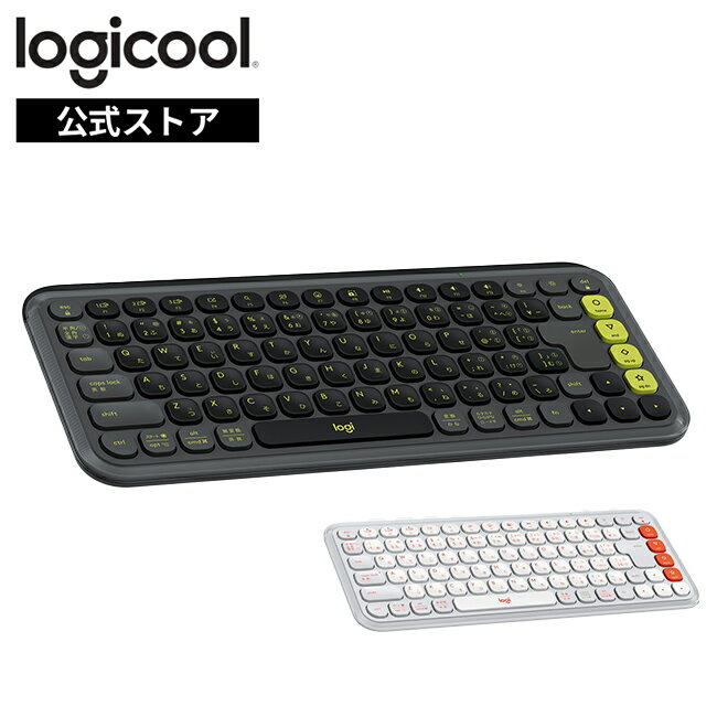 ロジクール POP ICON KEYS ワイヤレス キーボード K680GR K680OW K680 Bluetooth Logi Bolt 無線 Smart Actions Windows mac グラファイト オフホワイト 国内正規品 2年間無償保証