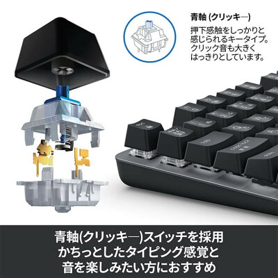 ロジクール 有線 メカニカルキーボード K835GPB K835OWB 青軸 クリッキー テンキーレス メカニカル キーボード 有線 有線キーボード K835 国内正規品 2年間無償保証 - Image 3