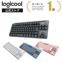 【4月25日 DP会員限定！エントリーで全商品P10倍】 ロジクール SIGNATURE K855 ワイヤレス メカニカル キーボード テンキーレス 赤軸 リニア Logi Bolt Bluetooth Unifying非対応 無線 K855GR K855OW K855RO K855BG 国内正規品 2年間無償保証