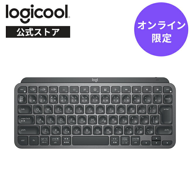 ロジクール MX KEYS Mini