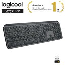 ロジクール アドバンスド ワイヤレスキーボード KX800 MX KEYS 充電式 bluetooth Unifying Windows Mac FLOW ワイヤレス 無線 キーボード 国内正規品 2年間無償保証