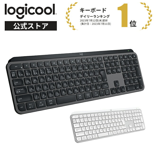 ロジクール MX KEYS S アドバンスド ワイヤレス イルミネイテッド キーボード Smart Actions対応 Bluet..