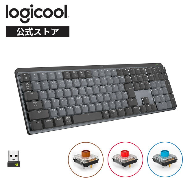 ロジクール MX MECHANICAL