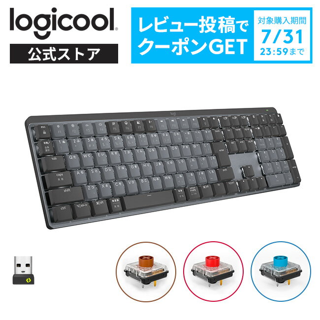 Logicool（ロジクール）『MXMECHANICALKX850FT』