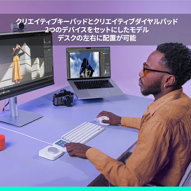 ロジクール MX クリエイティブ コンソール 左手デバイス キーパッド ダイヤルパッド KXCCGR KXCCPG DaVinci Resolve Adobe Photoshop Illustrator Premiere Pro After Effects Audition 画像編集 動画編集 グラファイト ペイルグレー 国内正規品 2年間無償保証 画像3