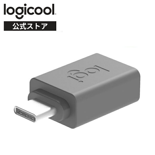 ロジクール USB-C-A アダプター CAA1 国内正規品 2年間無償保証