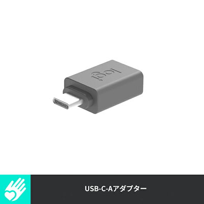 ロジクール USB-C-A アダプター CAA1 国内正規品 2年間無償保証 - Image 2