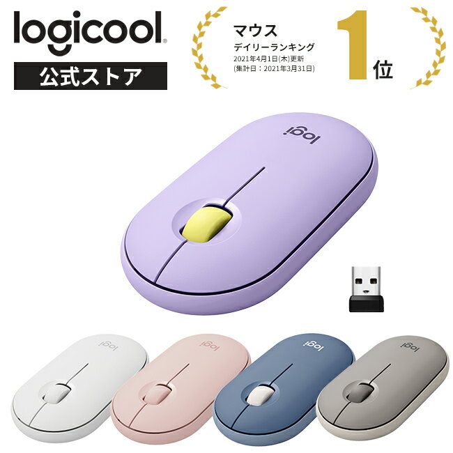 ロジクール ワイヤレスマウス M350 無線 マウス Pebble 薄型 静音 ワイヤレス windows mac Chrome iPad OS M350RO SE-M350OW M350LV M350GY M350BU 国内正規品 2年間無償保証