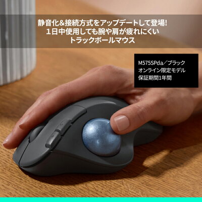 【SALE】 ロジクール ワイヤレスマウス トラックボール ERGO M575SP 無線 静音 Bluetooth & Logi Bolt トラックボールマウス ワイヤレス マウス windows mac iPad M575SPda 国内正規品 1年間無償保証 - Image 2