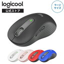 【4月20日 ダイヤプラチナ会員限定！エントリーで全商品P10倍】 ロジクール Signature M650 L ワイヤレスマウス ラージサイズ 静音 Bluetooth Logi Bolt 無線 windows mac M650LGR M650LOW M650LRO M650LBL M650LRD 国内正規品 2年間無償保証