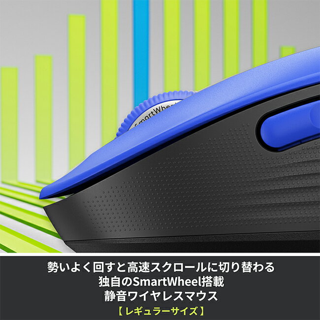 ロジクール Signature M650 ワイヤレスマウス レギュラーサイズ 静音 Bluetooth Logi Bolt 無線 windows mac M650MGR M650MOW M650MRO M650MBL M650MRD 国内正規品 2年間無償保証 2