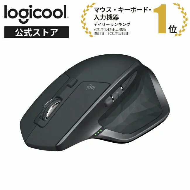 ロジクール MX MASTER 2S ワイヤレス　マウス MX2100CR