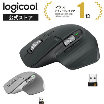 ロジクール アドバンスド ワイヤレスマウス MX Master 3 MX2200sGR MX2200sMG Unifying Bluetooth 充電式 windows Mac iPad OS 無線 マウス MX2200 国内正規品 2年間無償保証