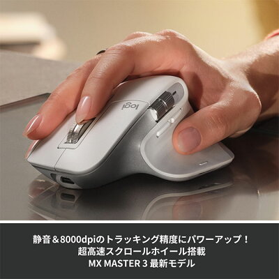 【SALE】 ロジクール MX MASTER 3S アドバンスド ワイヤレス マウス MX2300GRda Logi Bolt Bluetooth Unifying非対応 静音 無線 windows mac iPad Chrome 国内正規品 1年間無償保証 - Image 2