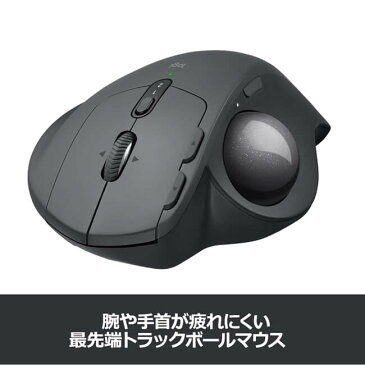 ロジクール ワイヤレスマウス トラックボール MXTB1s 無線 MX ERGO Unifying Bluetooth 8ボタン 高速充電式 windows mac iPad OS 対応 ブラック 国内正規品 2年間無償保証