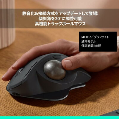 ロジクール ワイヤレスマウス トラックボール MX ERGO S 無線 静音 Bluetooth & Logi Bolt 8ボタン USB-C 急速充電 windows mac iPad OS 対応 MXTB2 国内正規品 2年間無償保証 - Image 2