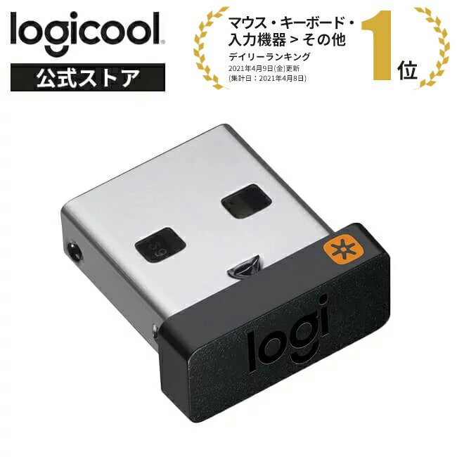 【楽天市場】ロジクール Unifying レシーバー RC24-UFPC2 USB 無線 ワイヤレス RC24-UFPC windows mac 国内正規品 2年間無償保証