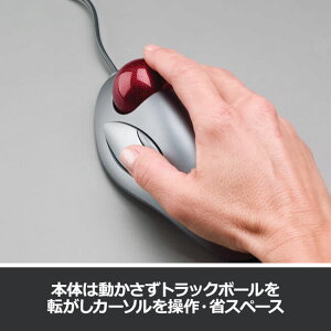 女性が使いやすく疲れにくい トラックボールマウス のおすすめランキング わたしと 暮らし 女性が使いやすく疲れにくい トラックボールマウス のおすすめランキング わたしと 暮らし