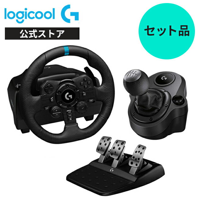 【お得なセットで5％OFF】Logicool G ステアリングコントローラー シフター G923 LPST-14900