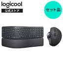 【お得なセットで5％OFF】ロジクール エルゴノミック キーボード マウス [ K860 + MXTB1s ]