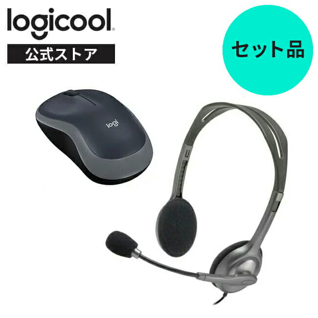 【お得なセットで5％OFF】ロジクール ワイヤレスマウス + ヘッドセット [ M185CGa + H111ra ]