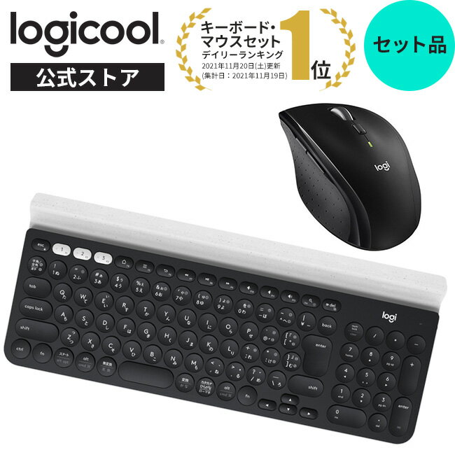 【お得なセットで5％OFF】ロジクール ワイヤレス マウス キーボード SE-M705 K780