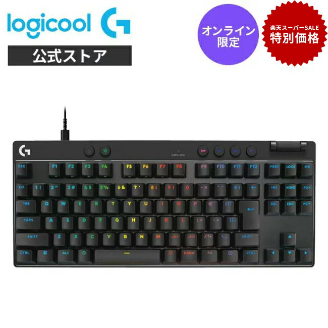 【セール限定価格】【SALE】 Logicool G PRO X TKL ラピッドトリガーゲーミングキーボード G-PKB-TKL-R..