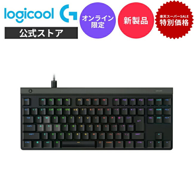 【セール限定価格】【新製品】Logicool G ゲーミングキーボード G515 RAPID TKL ラピッドトリガー 有線..